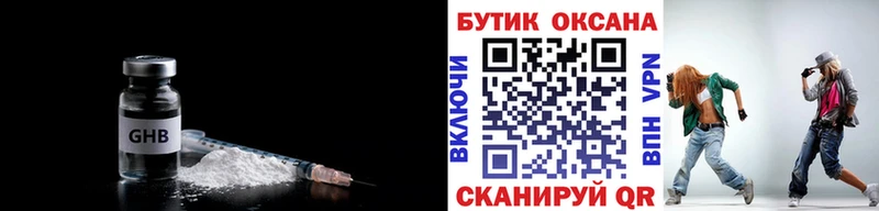 Бутират оксана  Буй 