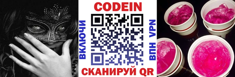 где купить наркоту  гидра зеркало  Кодеин напиток Lean (лин)  Буй 